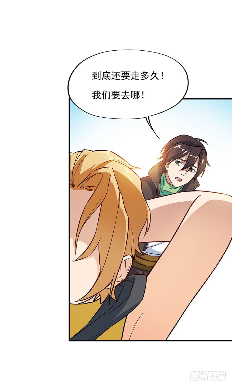 打野初体验(1/3)-第4话