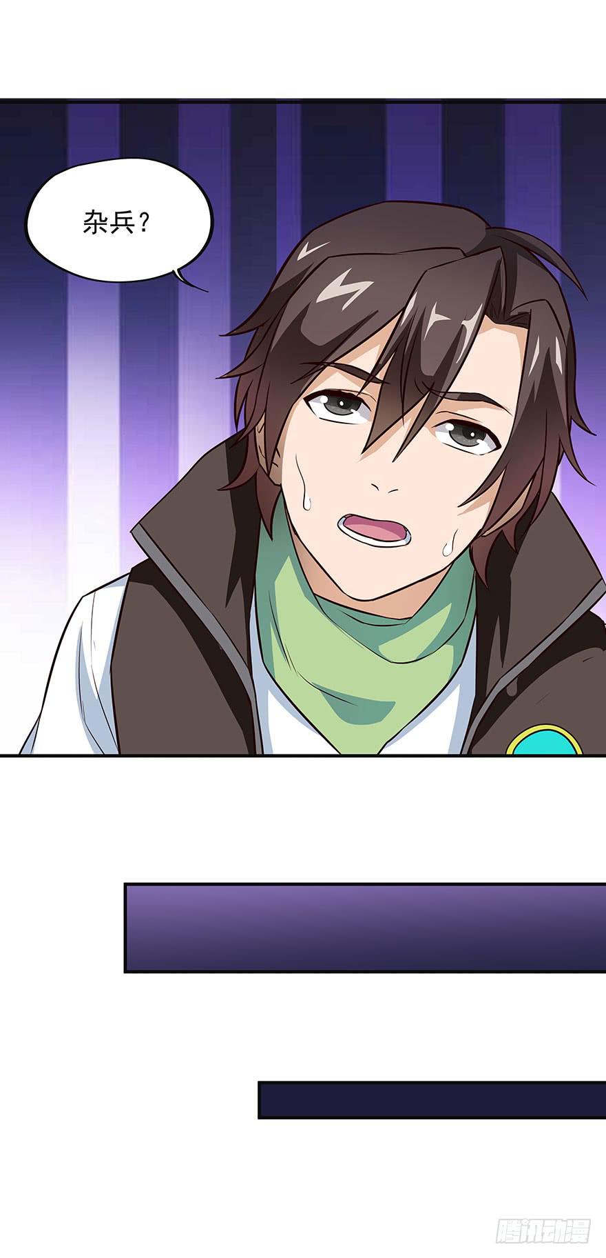 打野初体验(1/3)-第4话