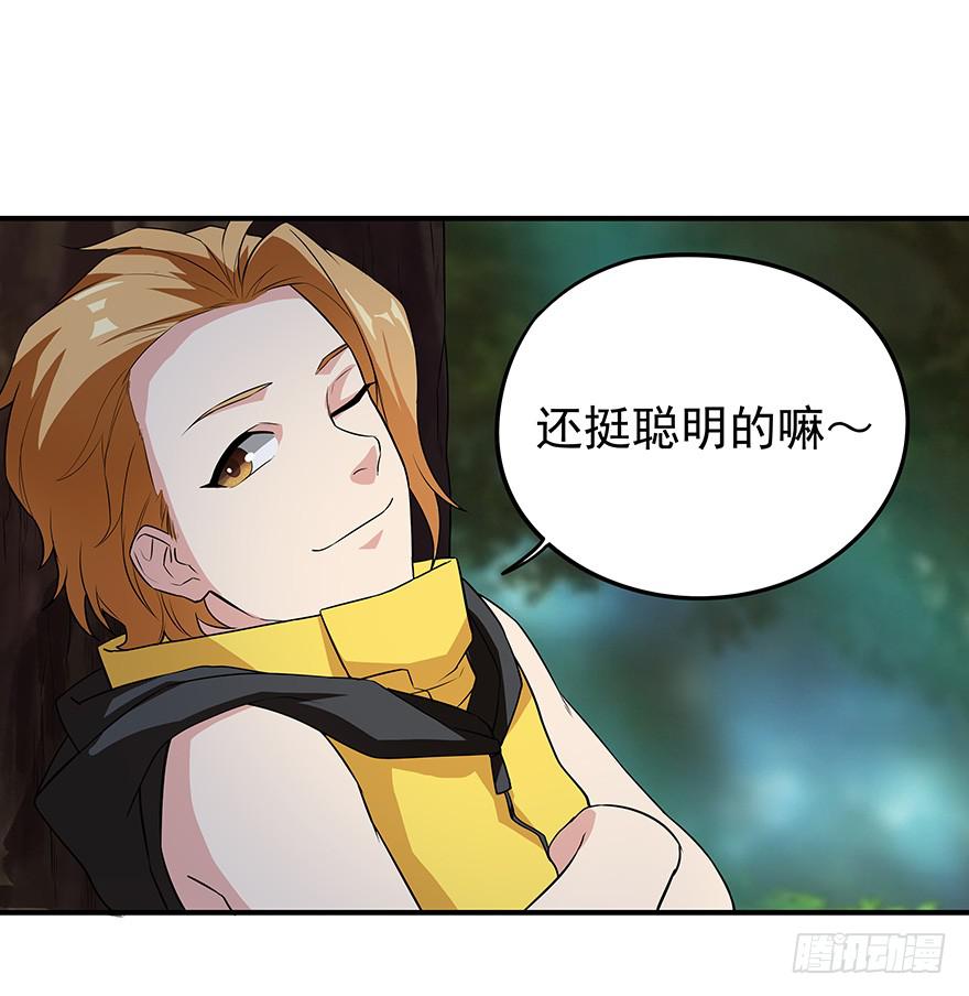 我求生欲超强的！(1/2)-第6话