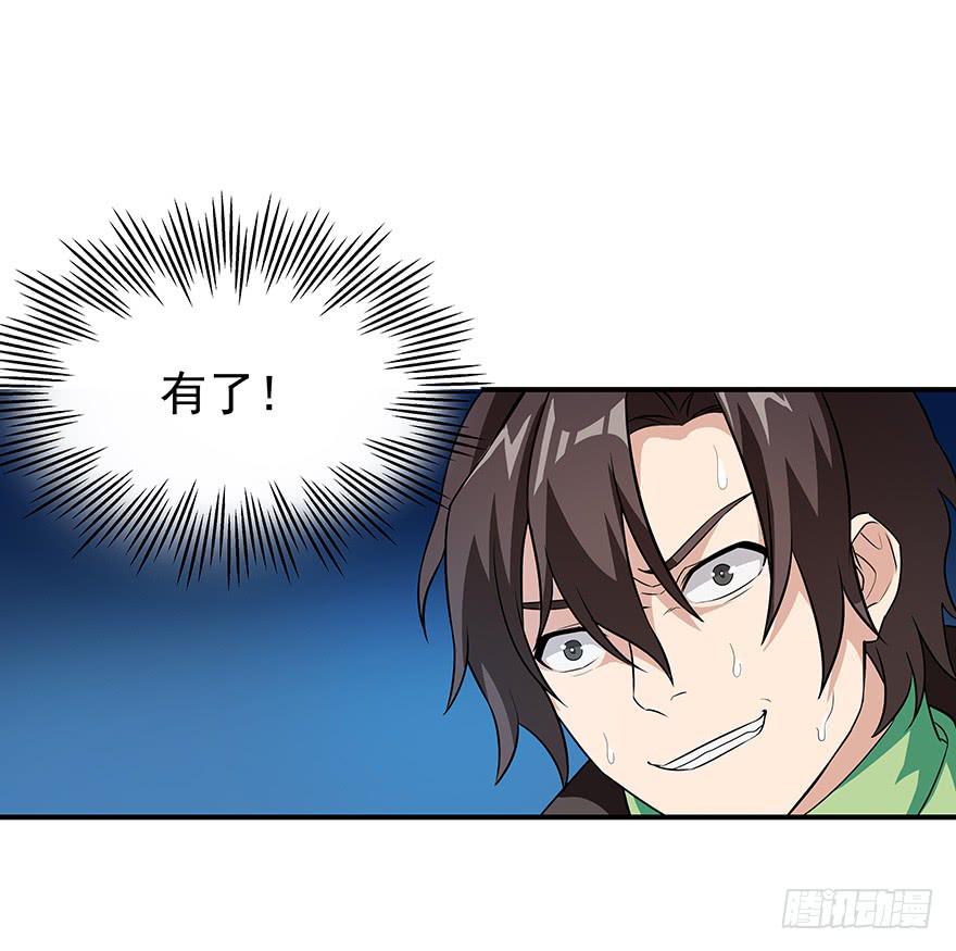 我求生欲超强的！(1/2)-第6话