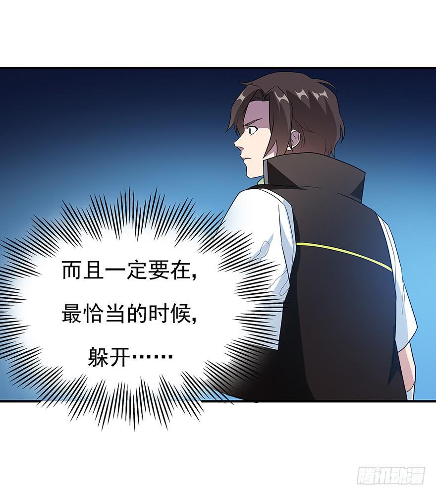 我求生欲超强的！(1/2)-第6话