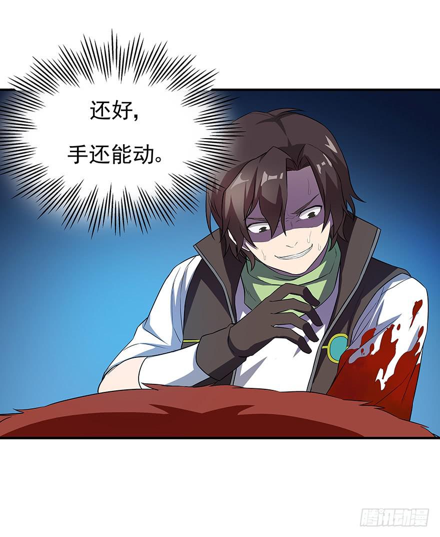 我求生欲超强的！(1/2)-第6话