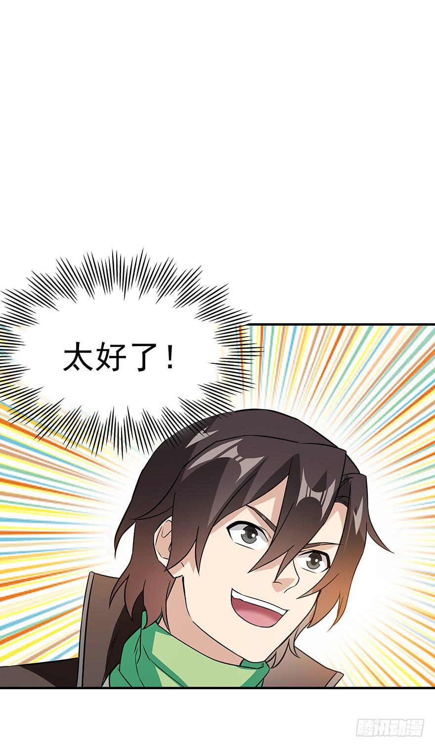 我求生欲超强的！(1/2)-第6话