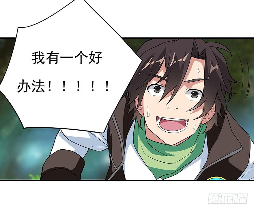 以智制胜~(1/2)-第8话