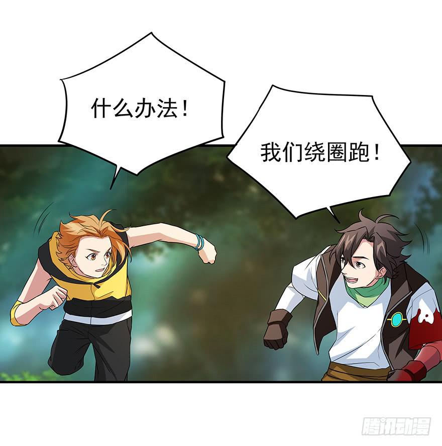 以智制胜~(1/2)-第8话