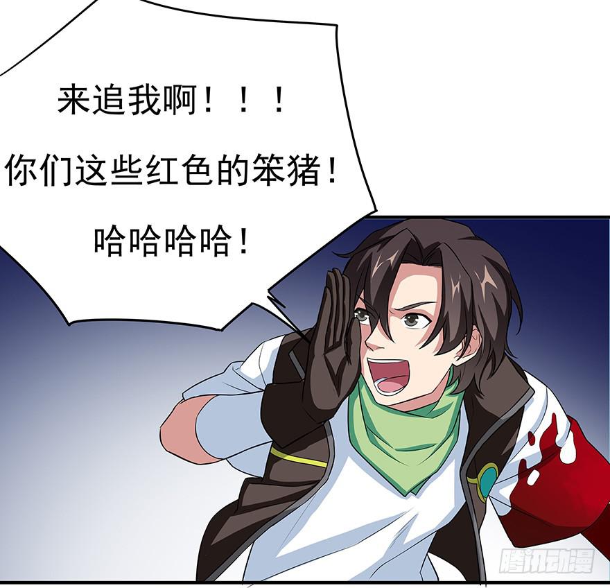 以智制胜~(1/2)-第8话