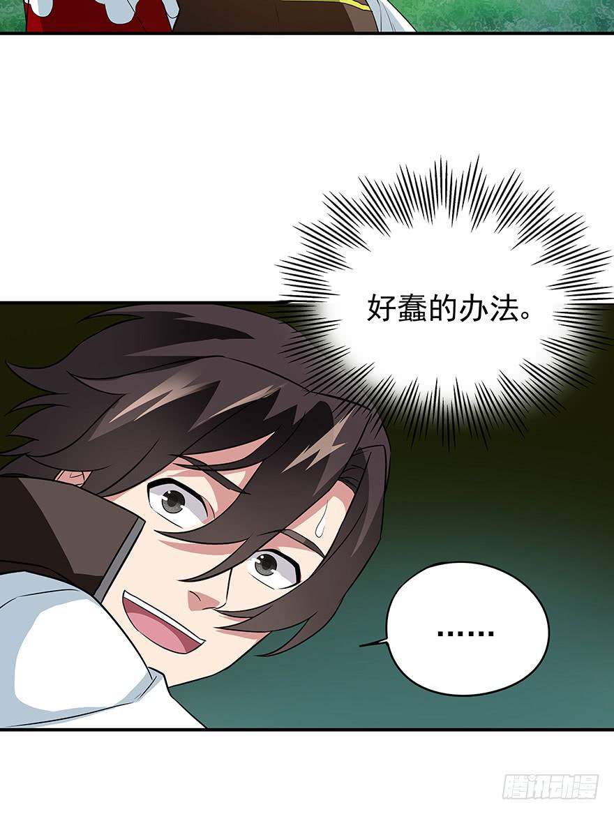 以智制胜~(1/2)-第8话