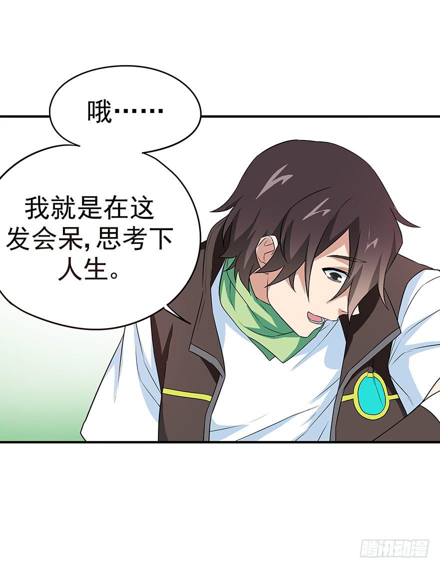 钢铁硬汉的春心(1/2)-第10话