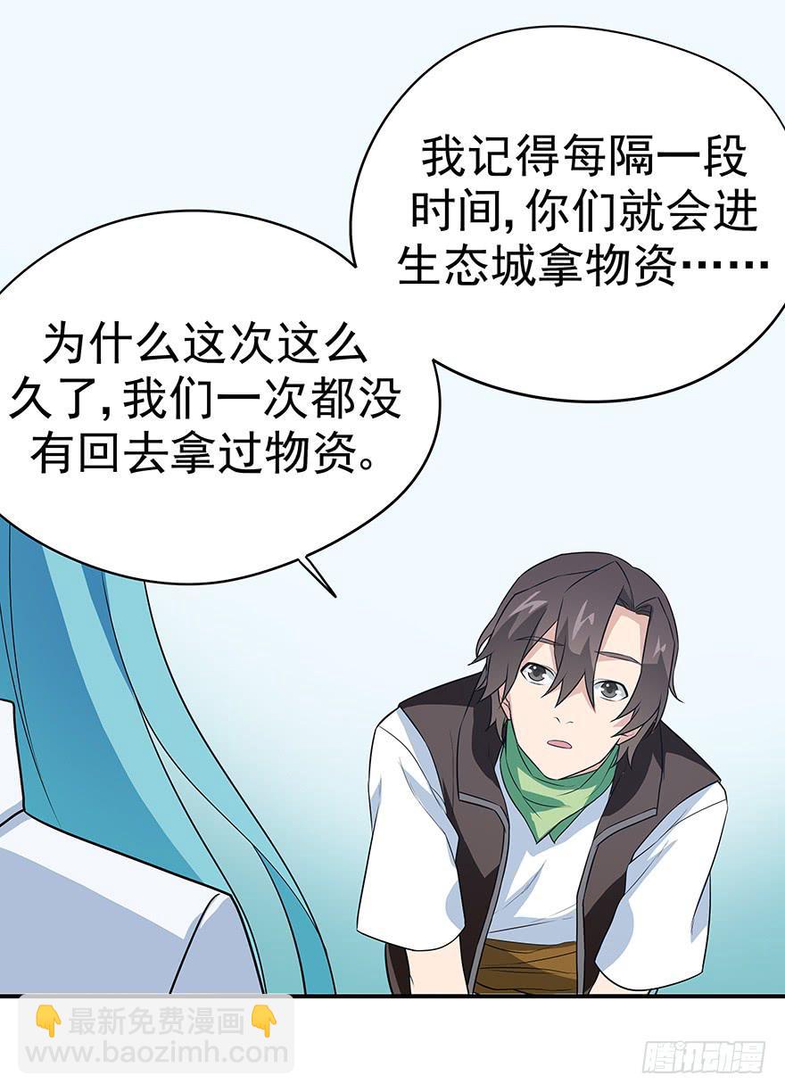 钢铁硬汉的春心(1/2)-第10话