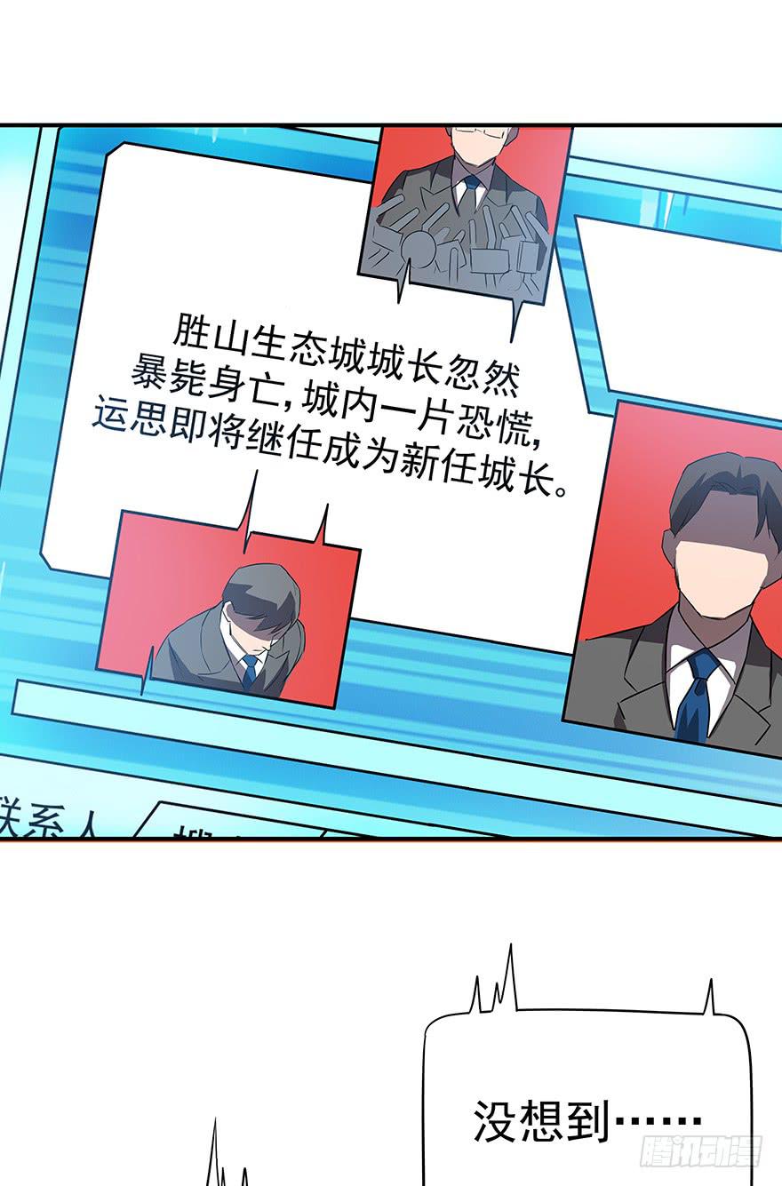 钢铁硬汉的春心(1/2)-第10话