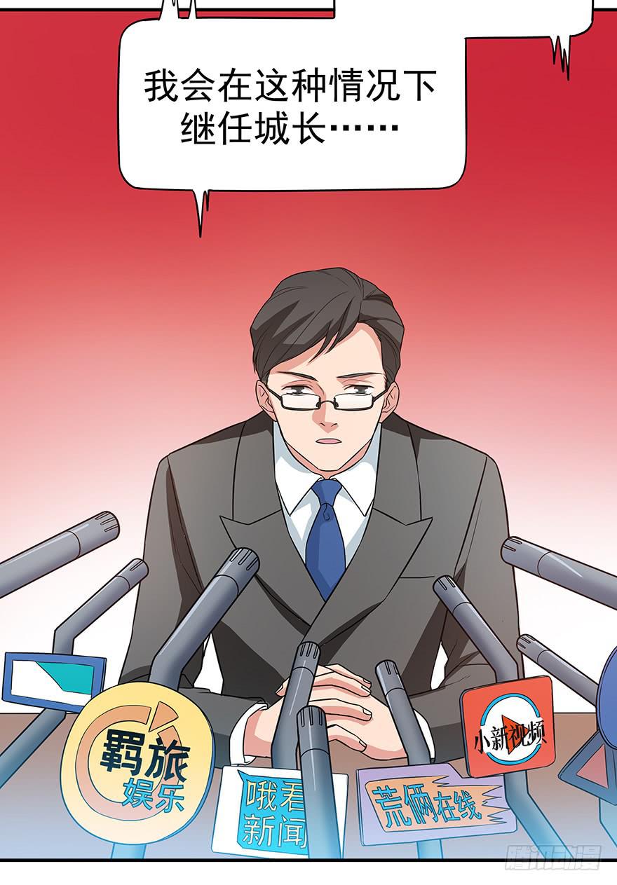 钢铁硬汉的春心(1/2)-第10话