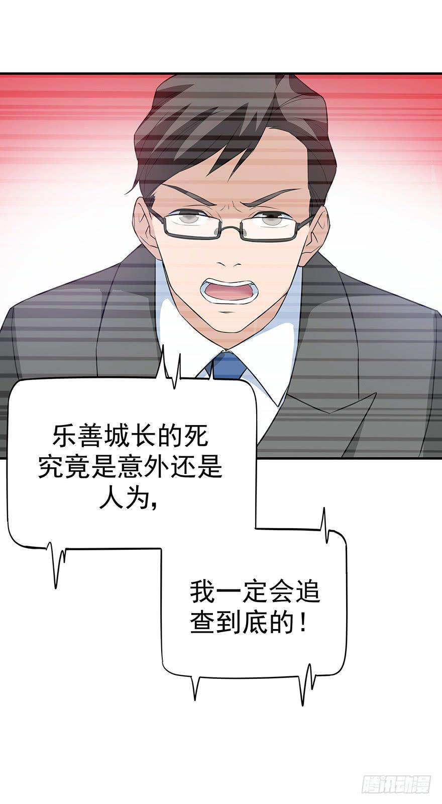 钢铁硬汉的春心(1/2)-第10话