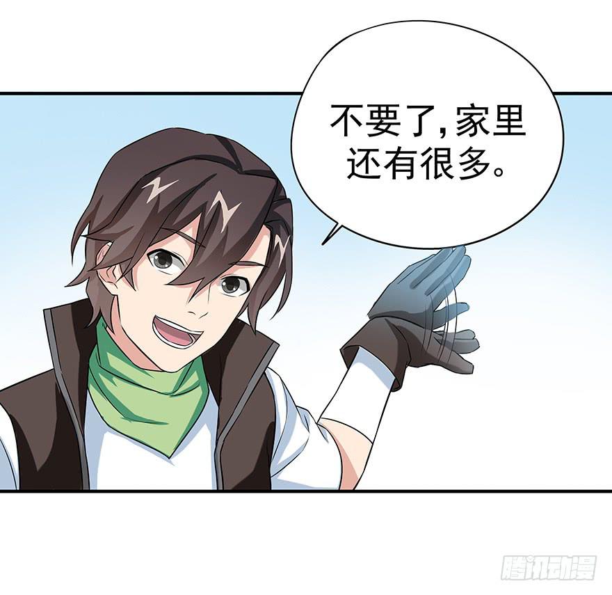 钢铁硬汉的春心(1/2)-第10话