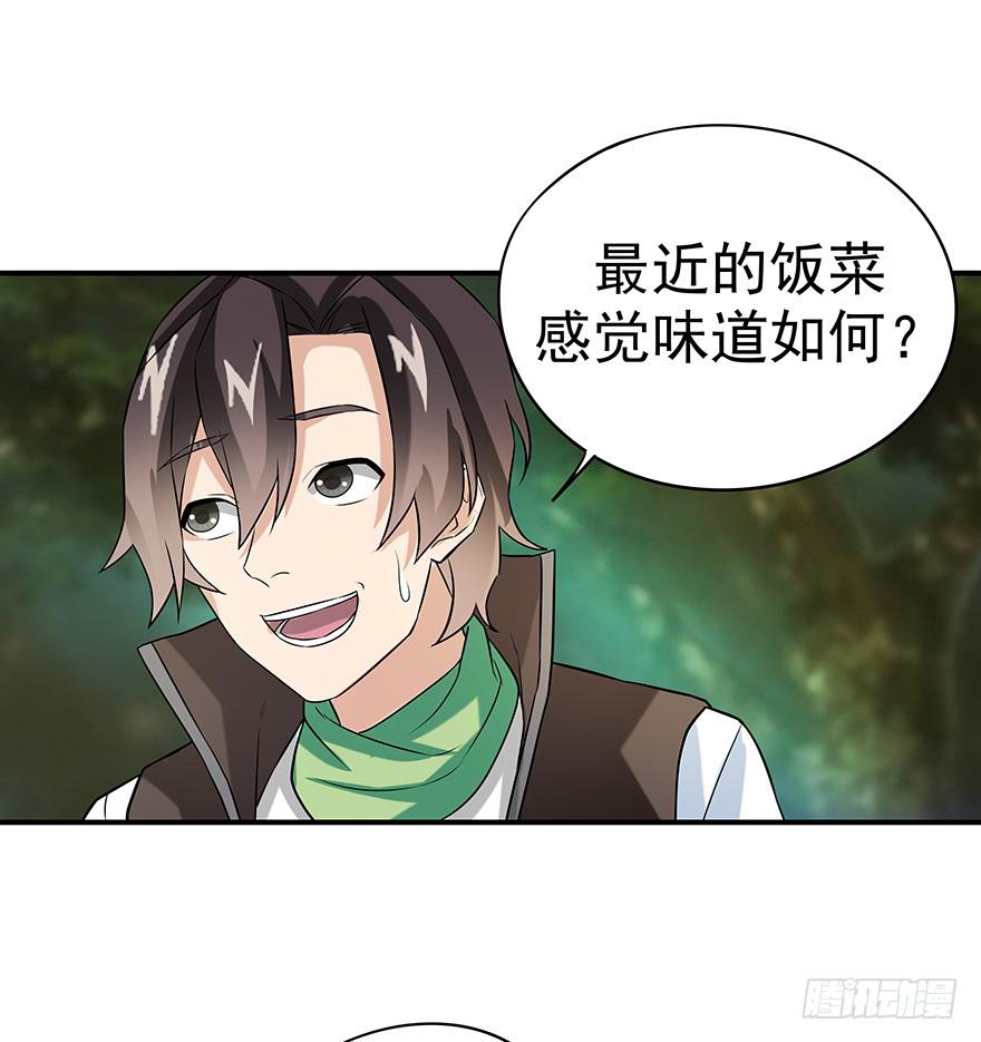 钢铁硬汉的春心(1/2)-第10话