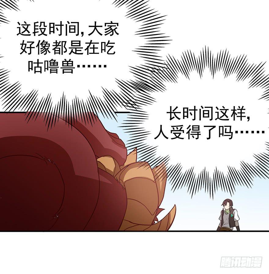 钢铁硬汉的春心(1/2)-第10话