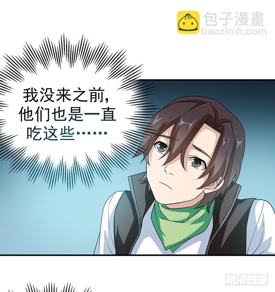 钢铁硬汉的春心(1/2)-第10话