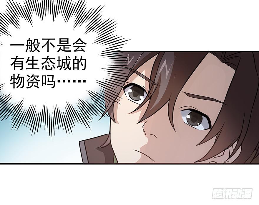 钢铁硬汉的春心(1/2)-第10话