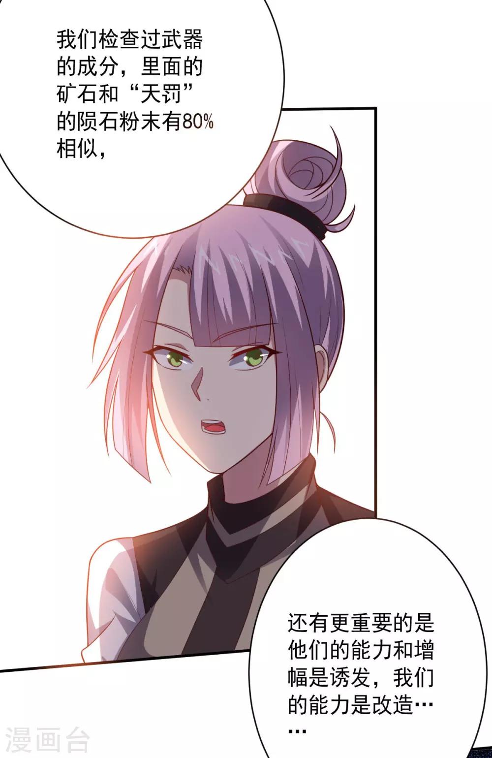 第104话 斩首行动-第104话