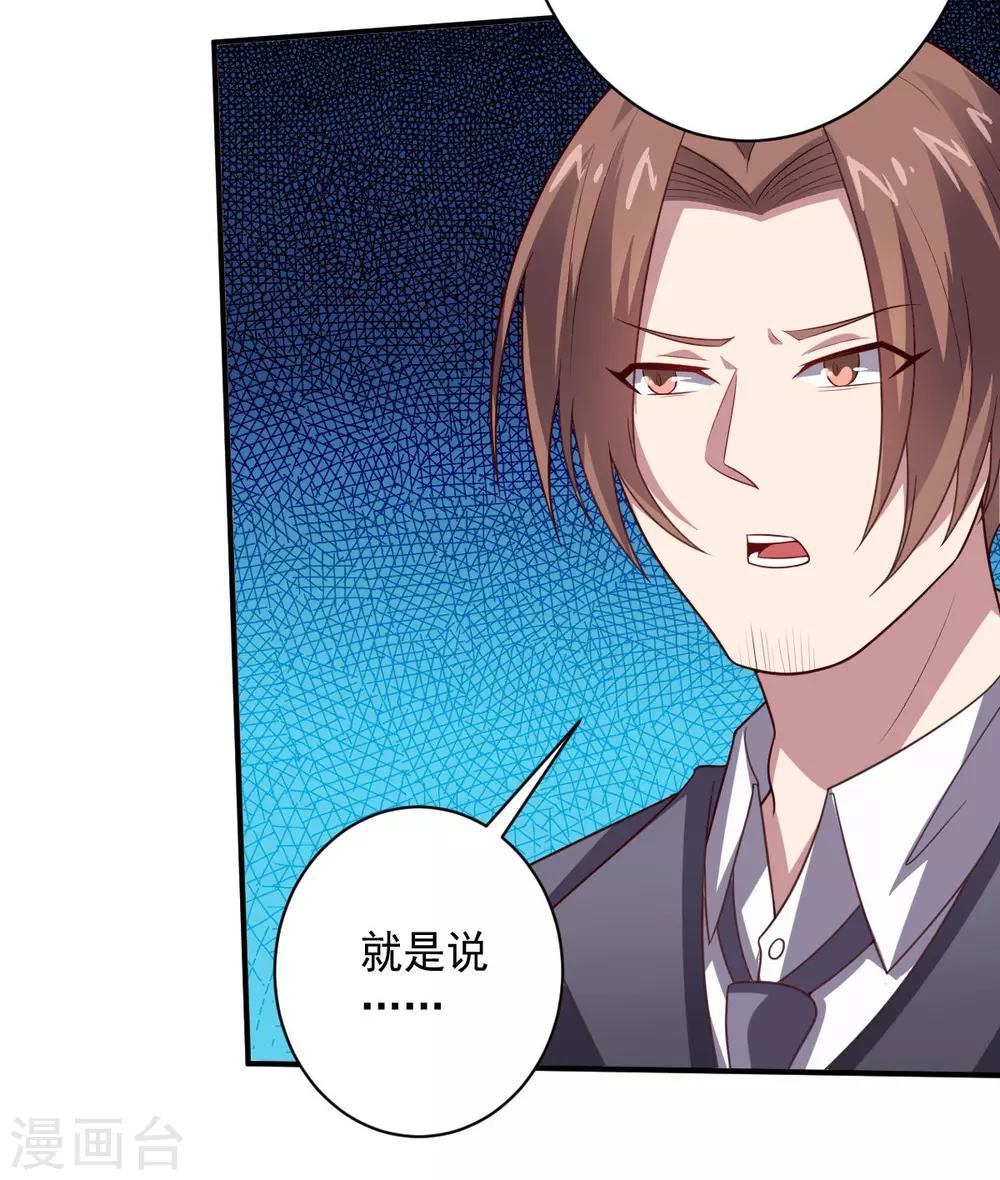 第104话 斩首行动-第104话