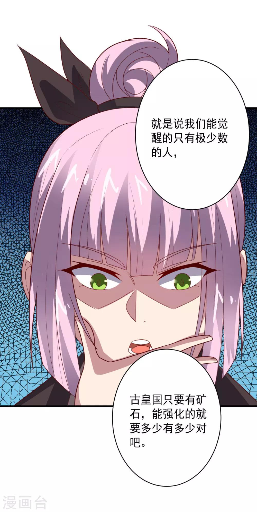 第104话 斩首行动-第104话