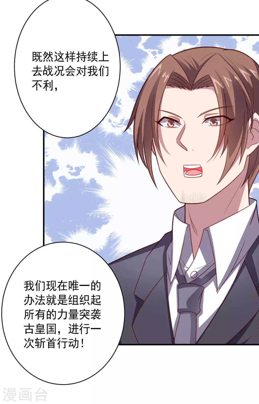 第104话 斩首行动-第104话