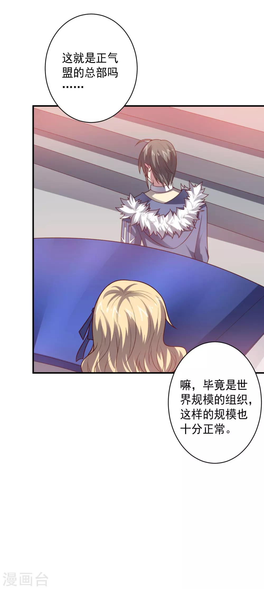 第104话 斩首行动-第104话