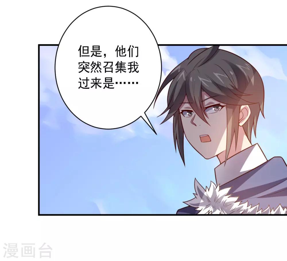 第104话 斩首行动-第104话