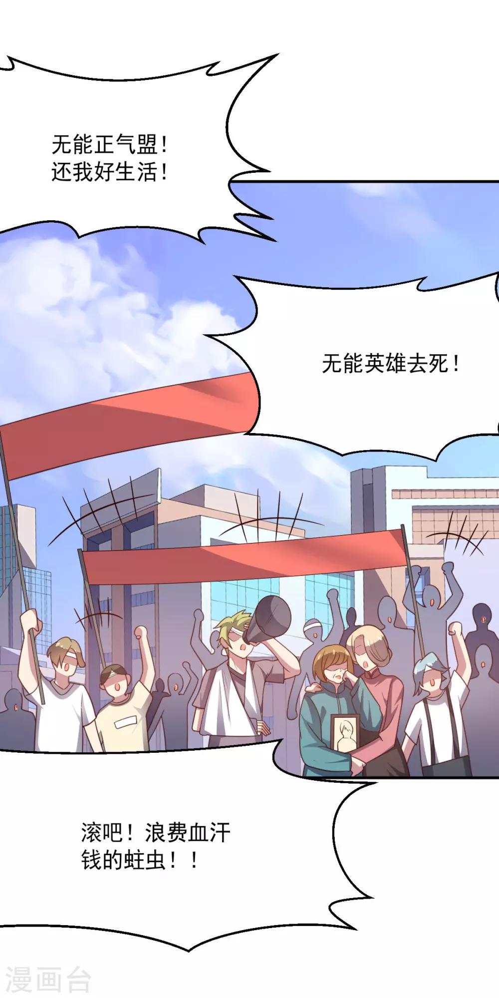 第104话 斩首行动-第104话