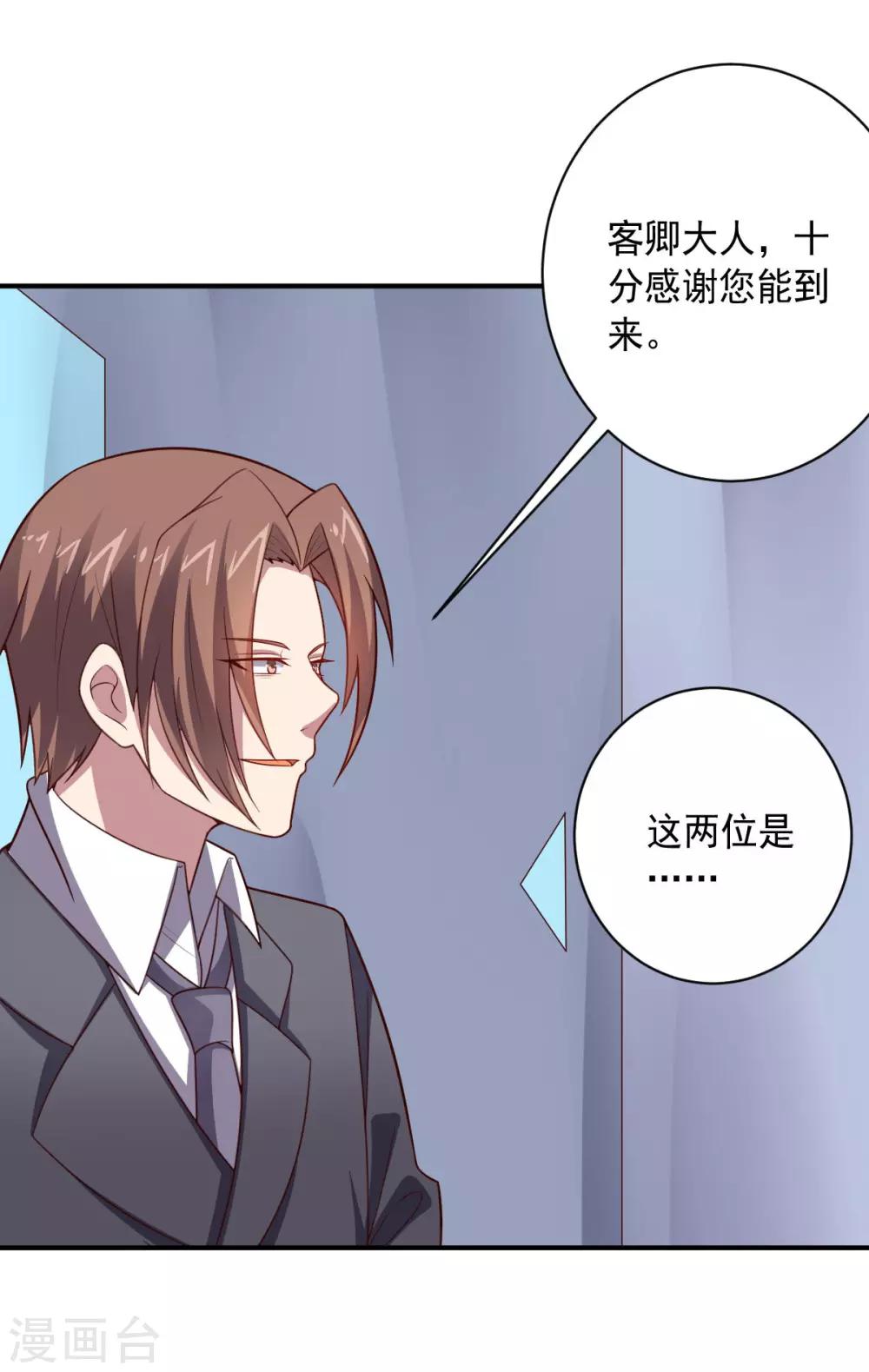 第104话 斩首行动-第104话