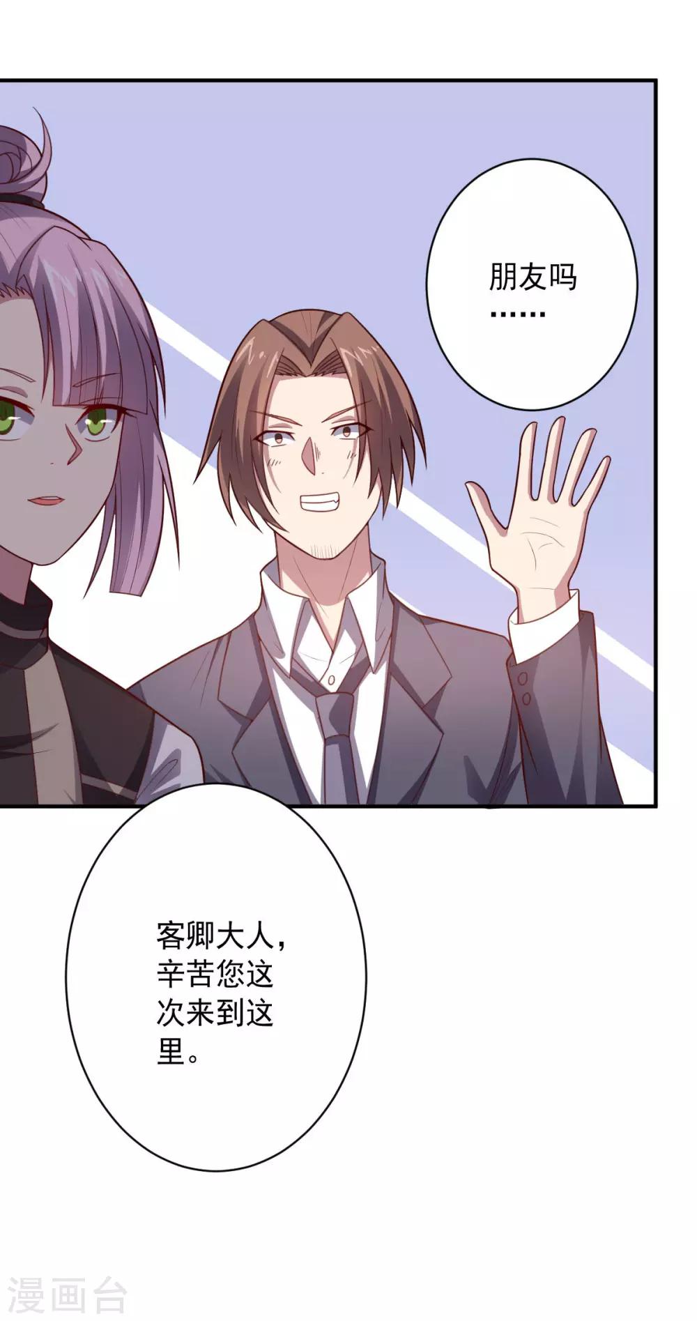 第104话 斩首行动-第104话