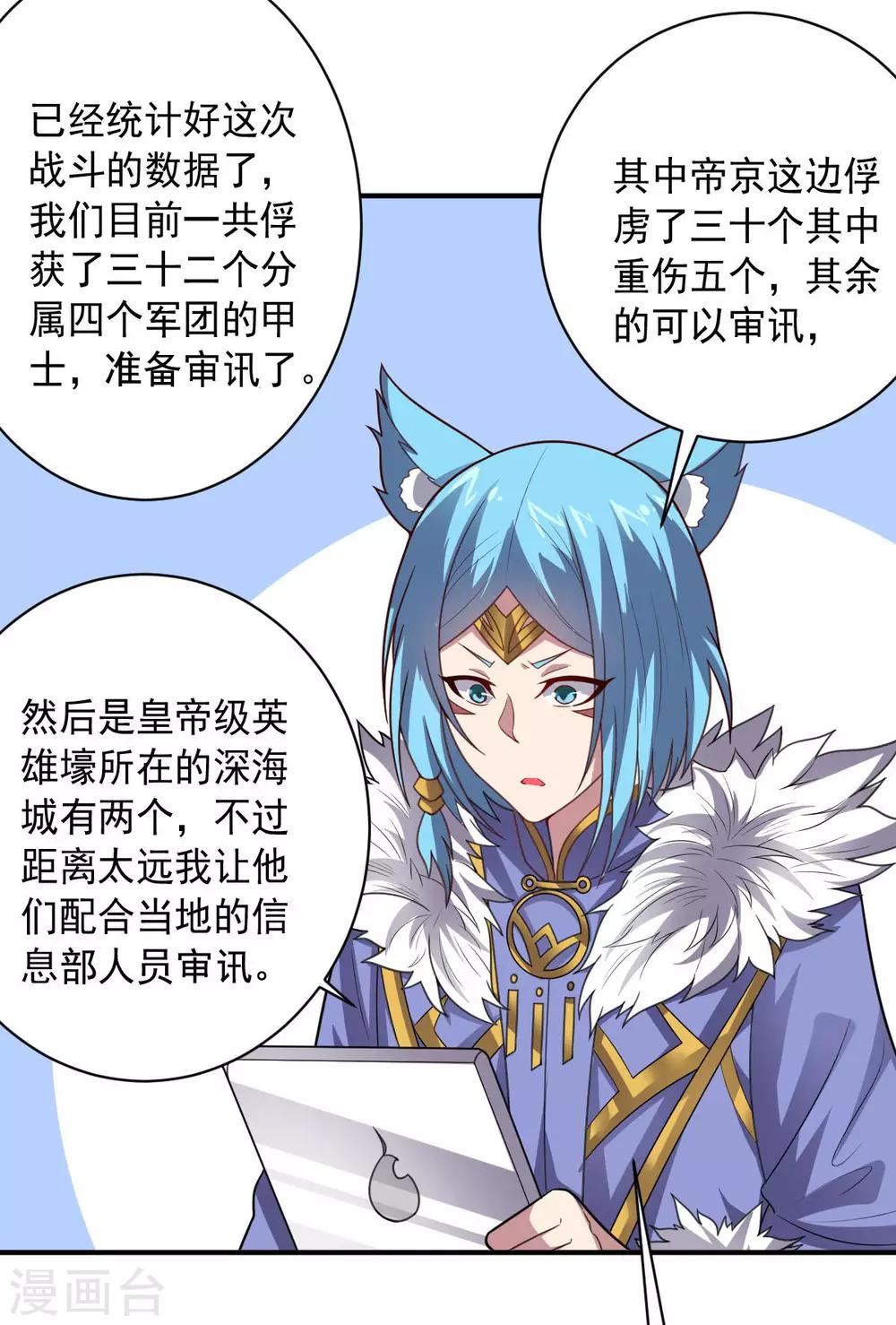 第104话 斩首行动-第104话