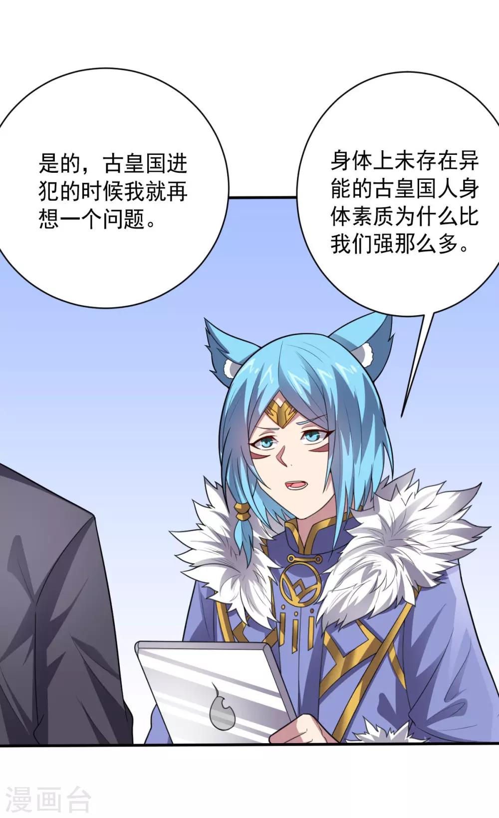 第104话 斩首行动-第104话