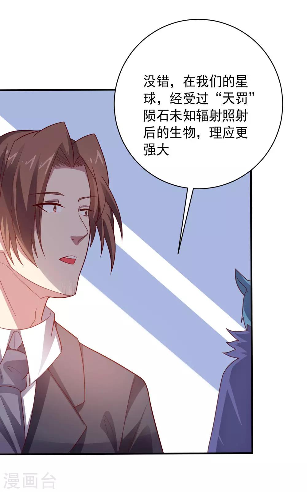 第104话 斩首行动-第104话