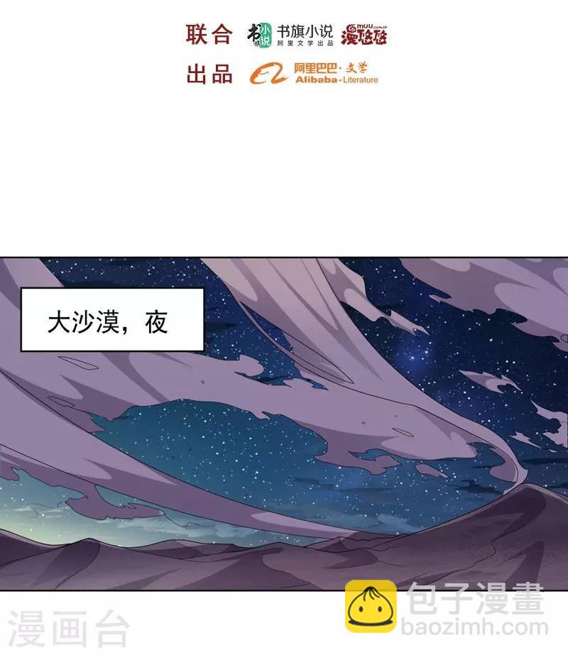 大英雄的女友超級兇 - 第106話 斬首計劃 - 2