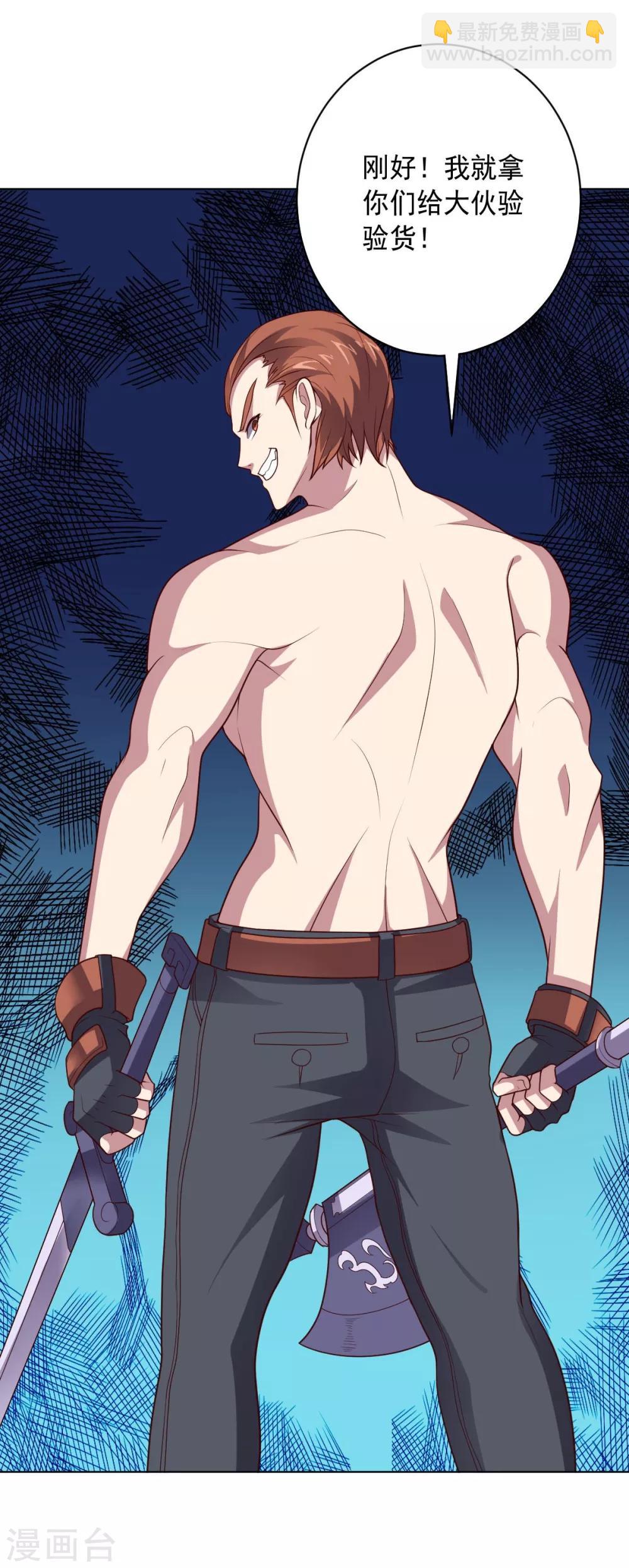 第108话 双恶云集(1/2)-第108话