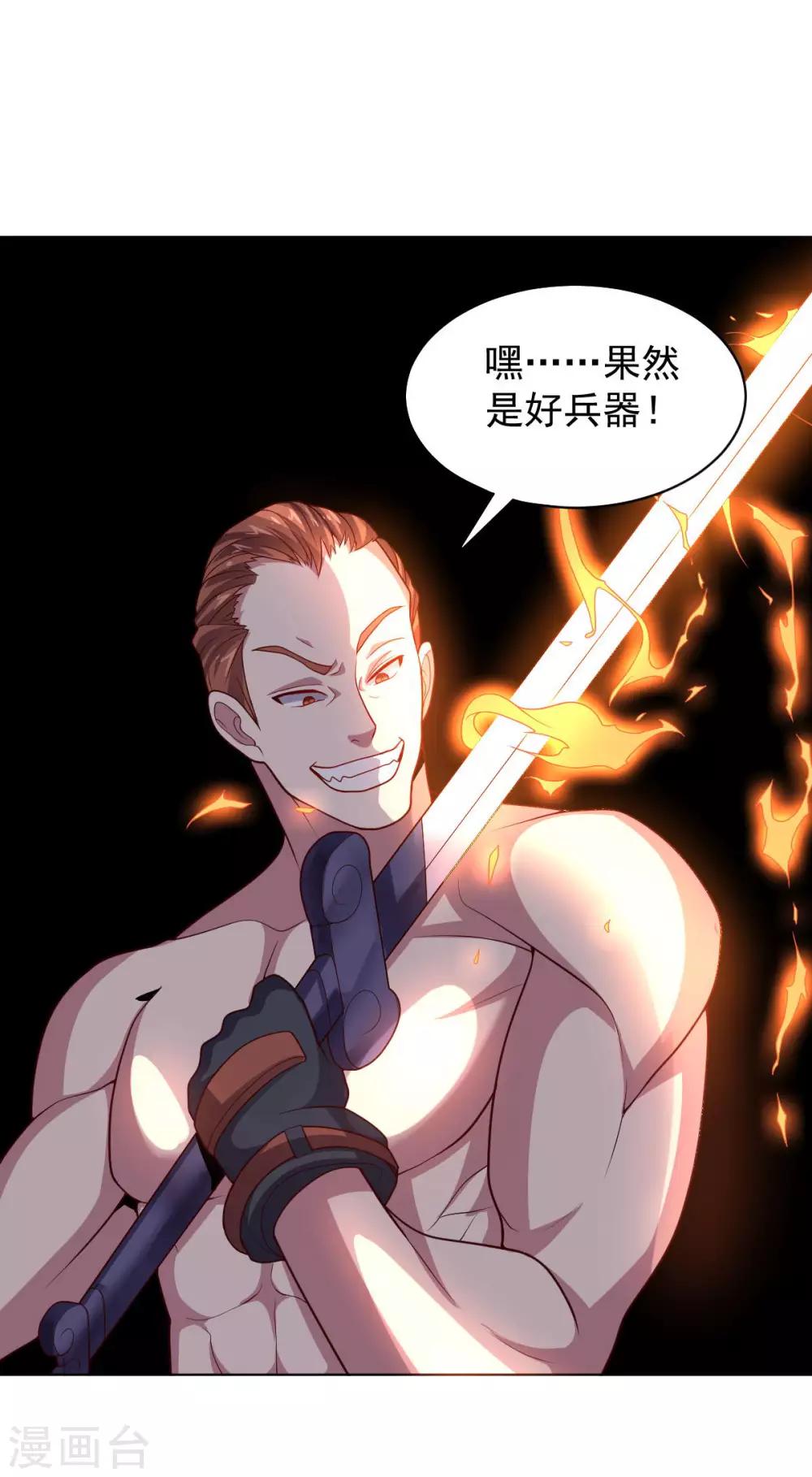 第108话 双恶云集(1/2)-第108话