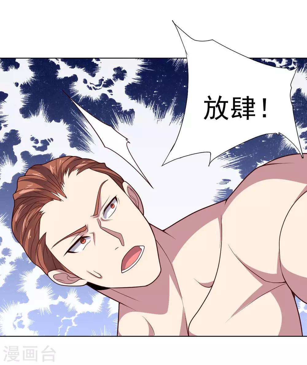 第108话 双恶云集(1/2)-第108话