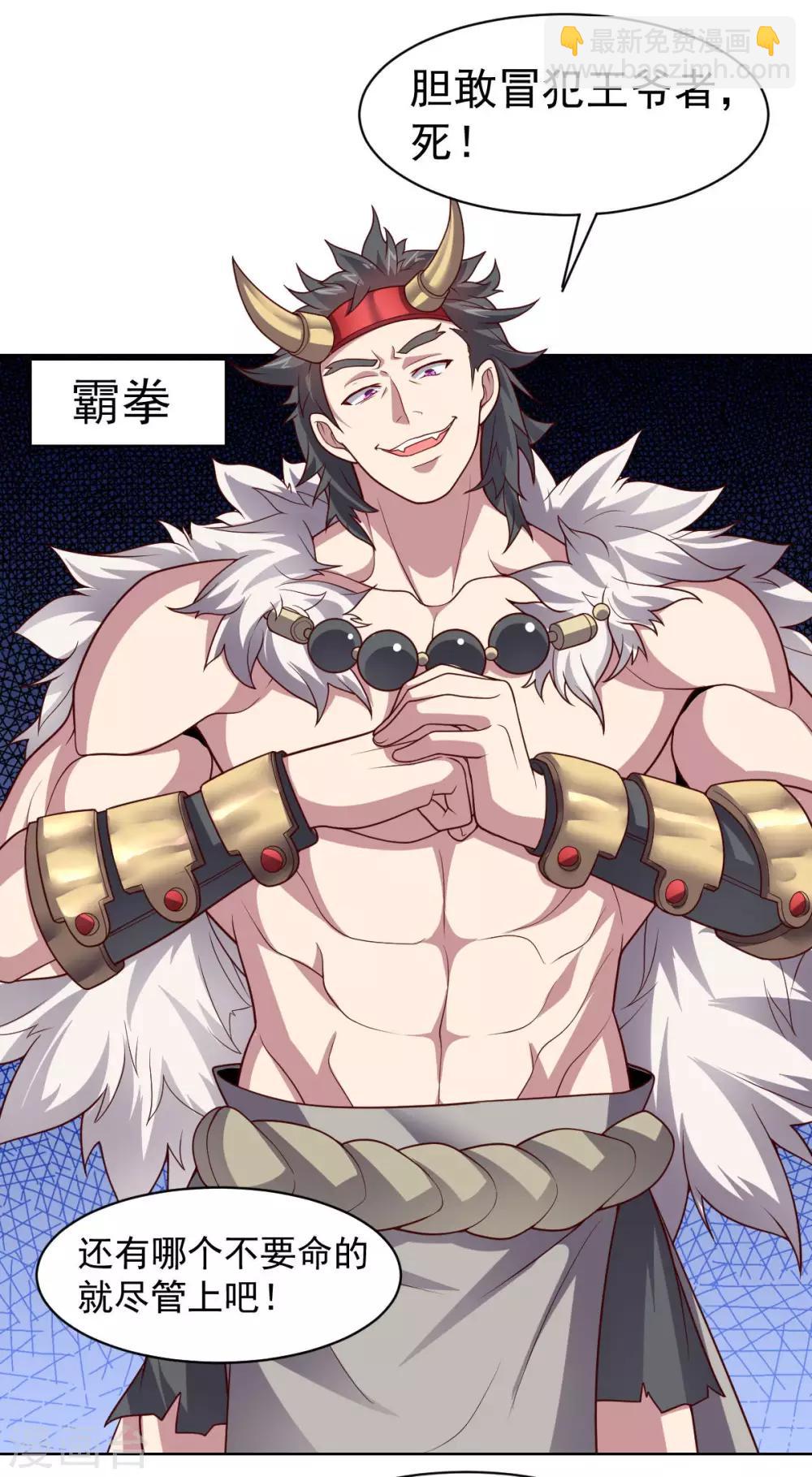 第108话 双恶云集(1/2)-第108话