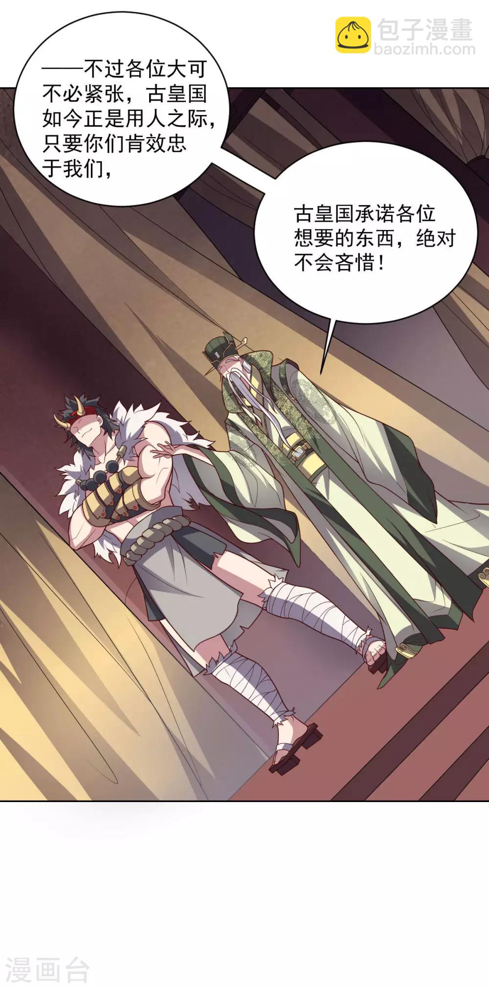 第108话 双恶云集(1/2)-第108话