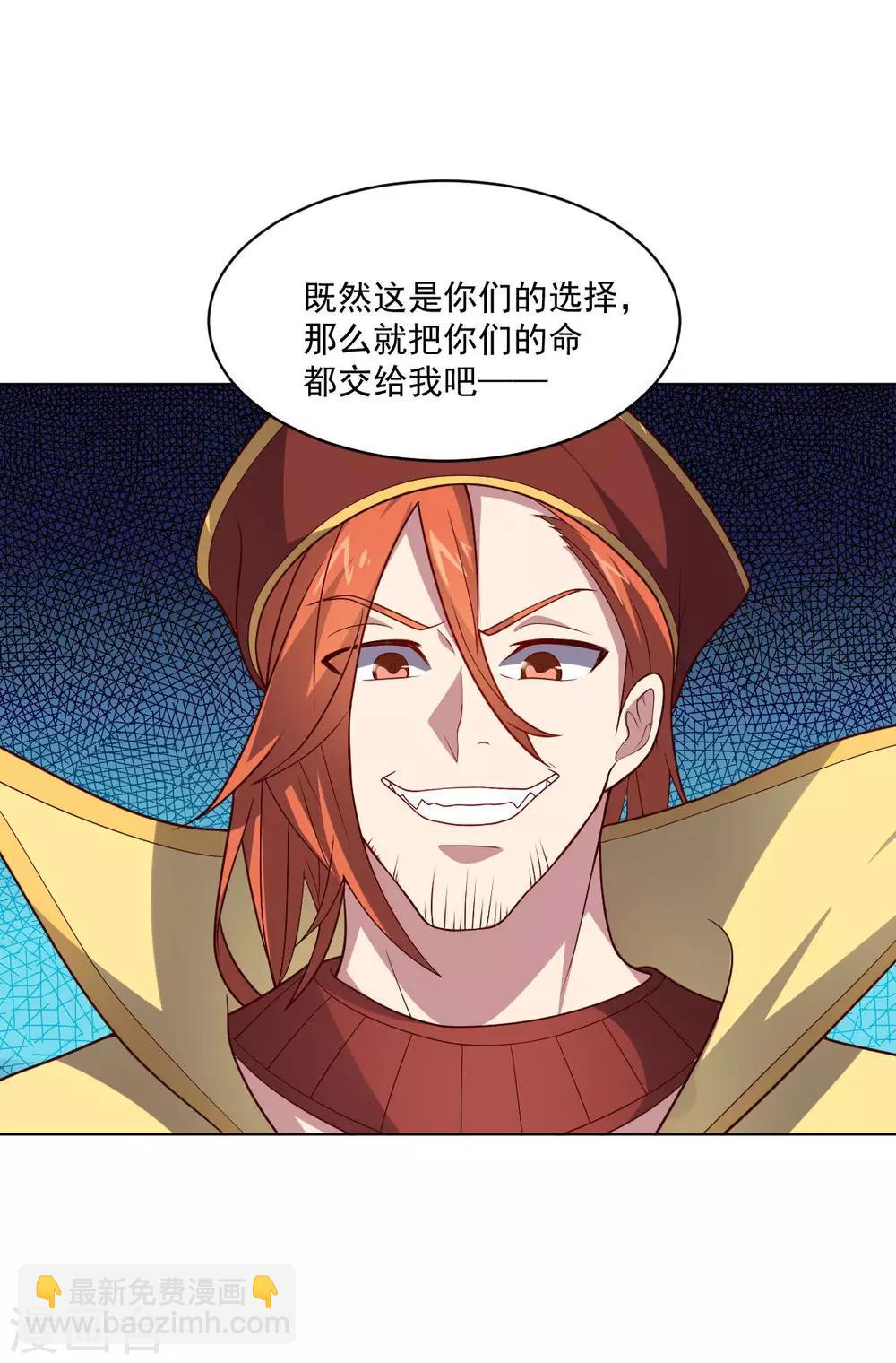 第108话 双恶云集(1/2)-第108话