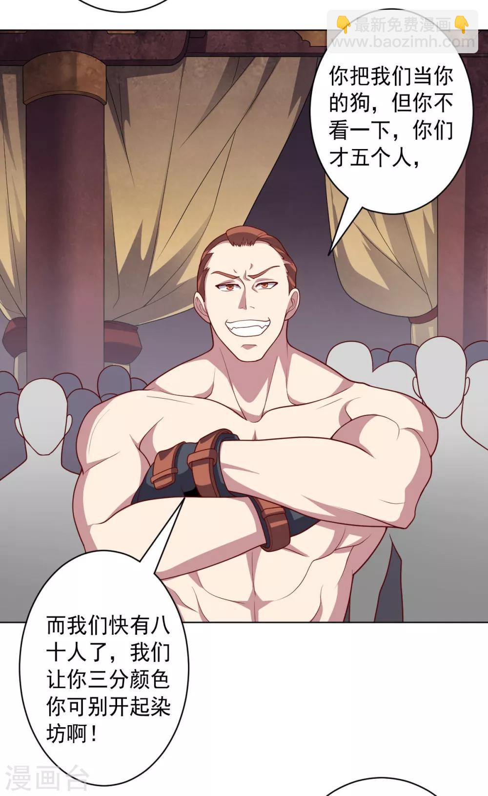 第108话 双恶云集(1/2)-第108话