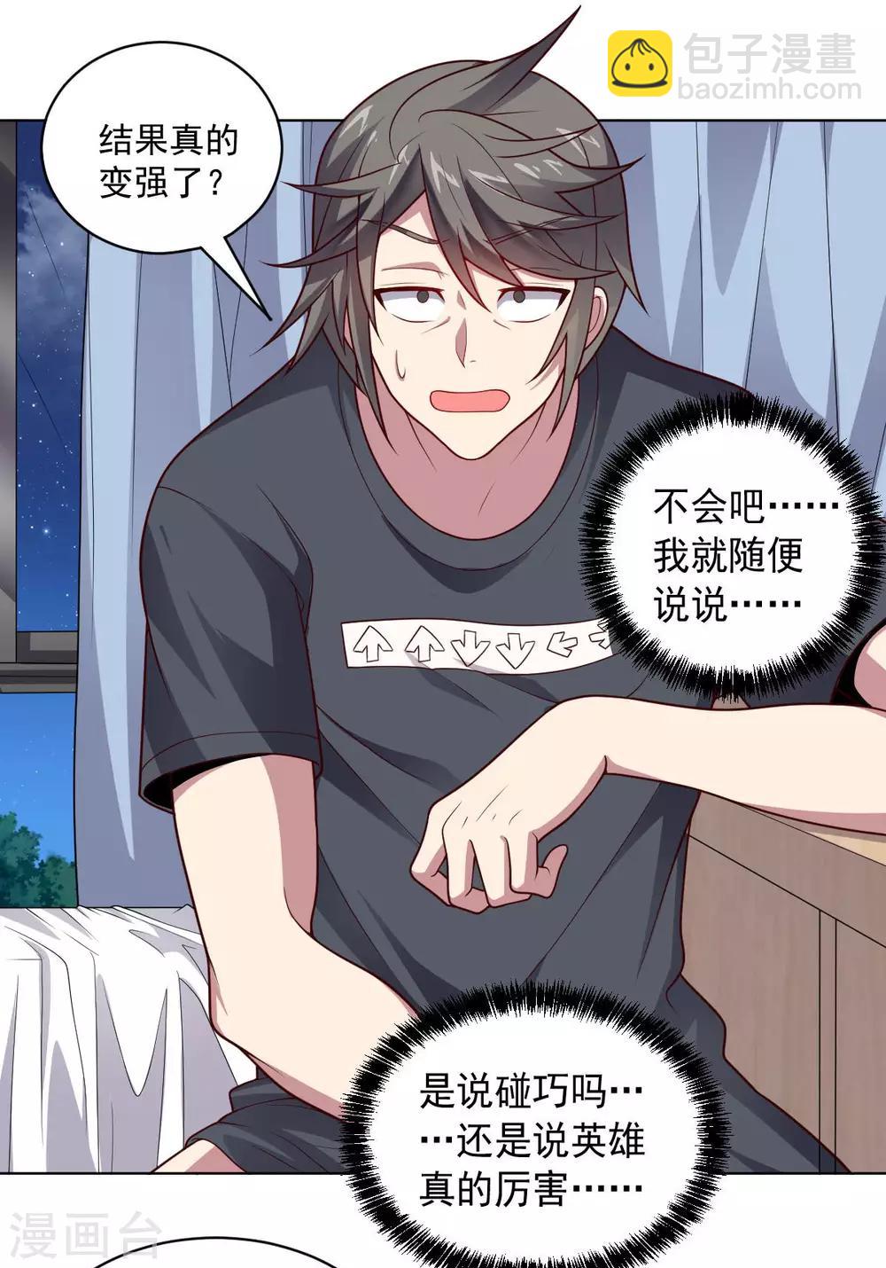 第108话 双恶云集(1/2)-第108话