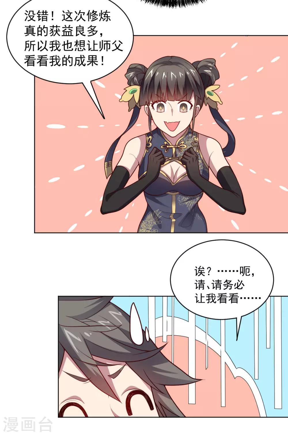 第108话 双恶云集(1/2)-第108话