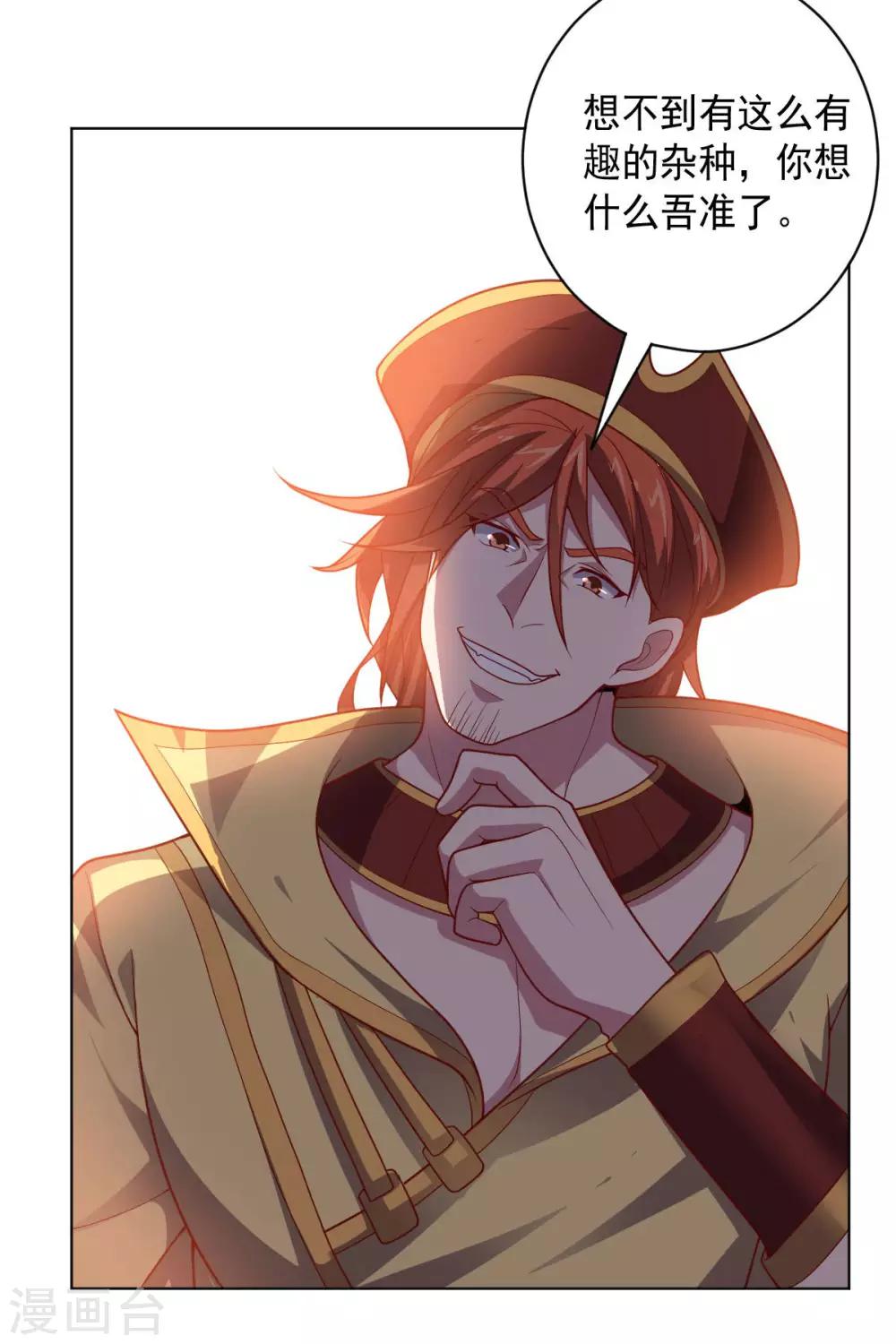 第108话 双恶云集(1/2)-第108话