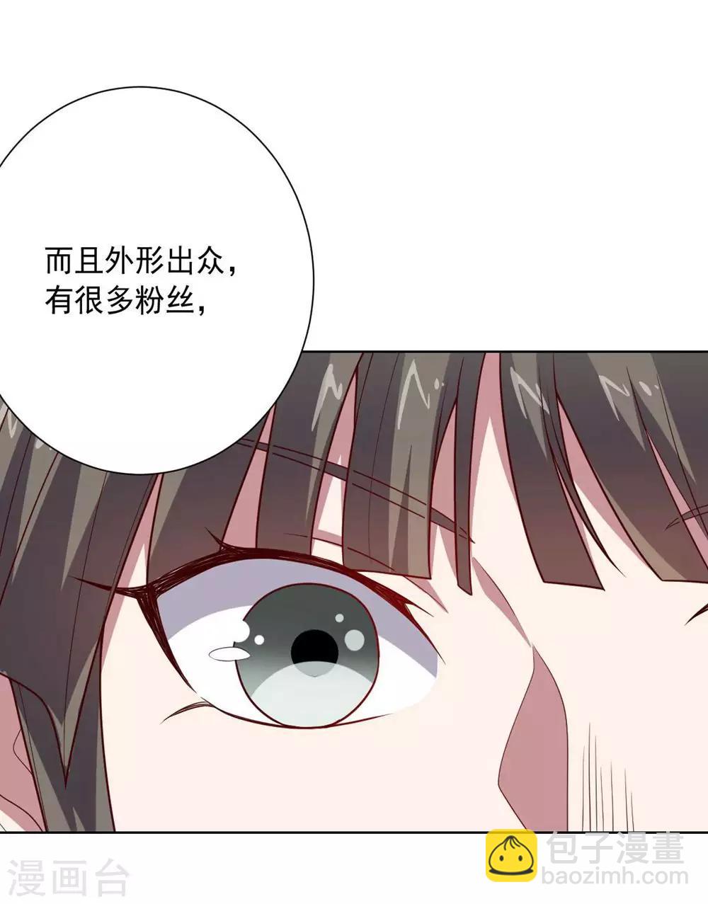 大英雄的女友超級兇 - 第110話 第一次的公關活動 - 4