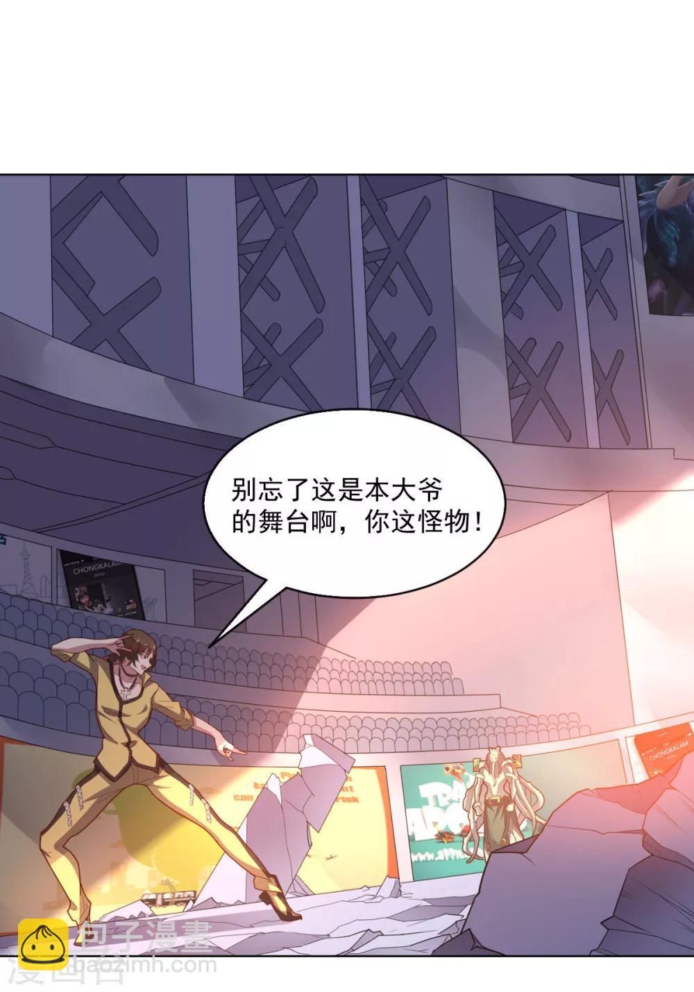 第112话 英雄登场(1/2)-第112话