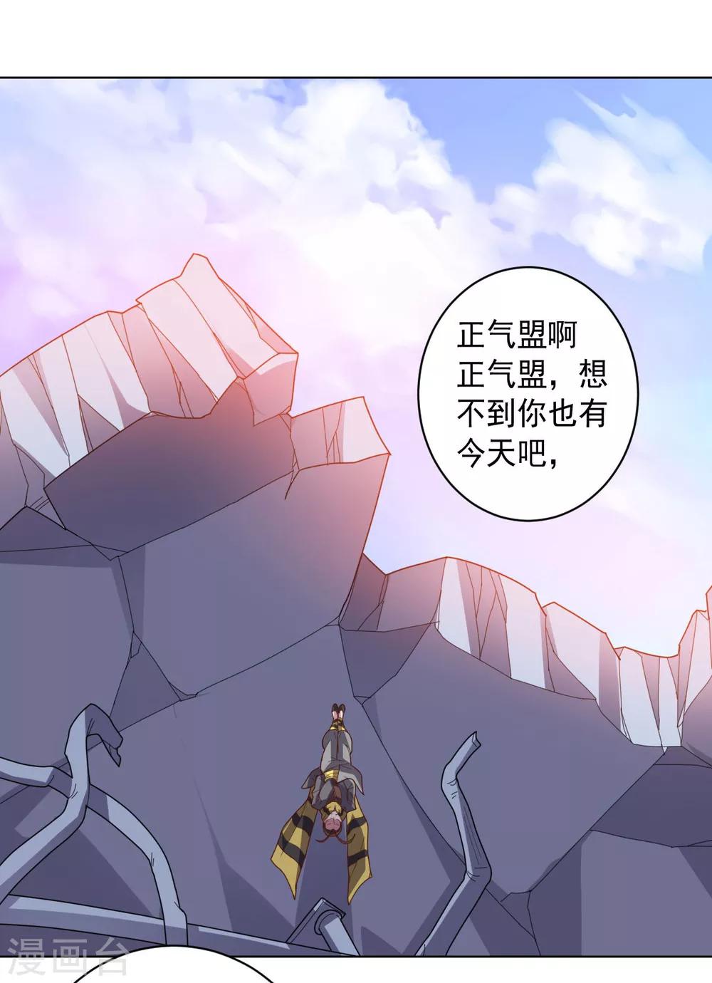 第112话 英雄登场(1/2)-第112话