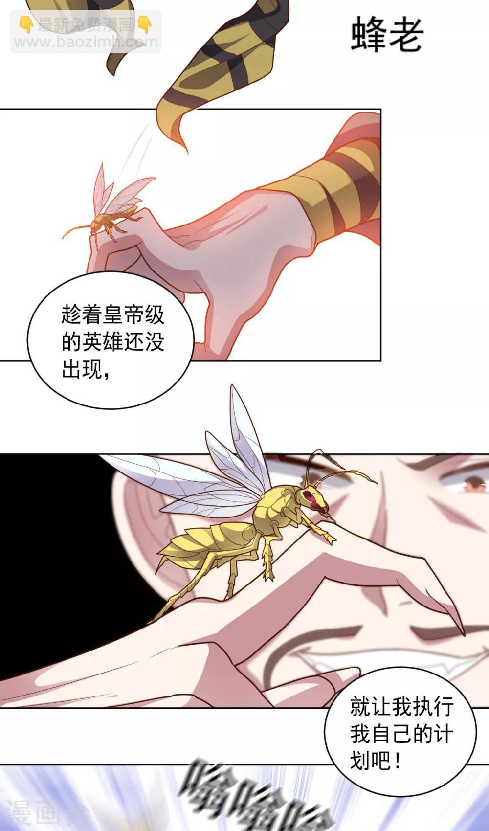 第112话 英雄登场(1/2)-第112话