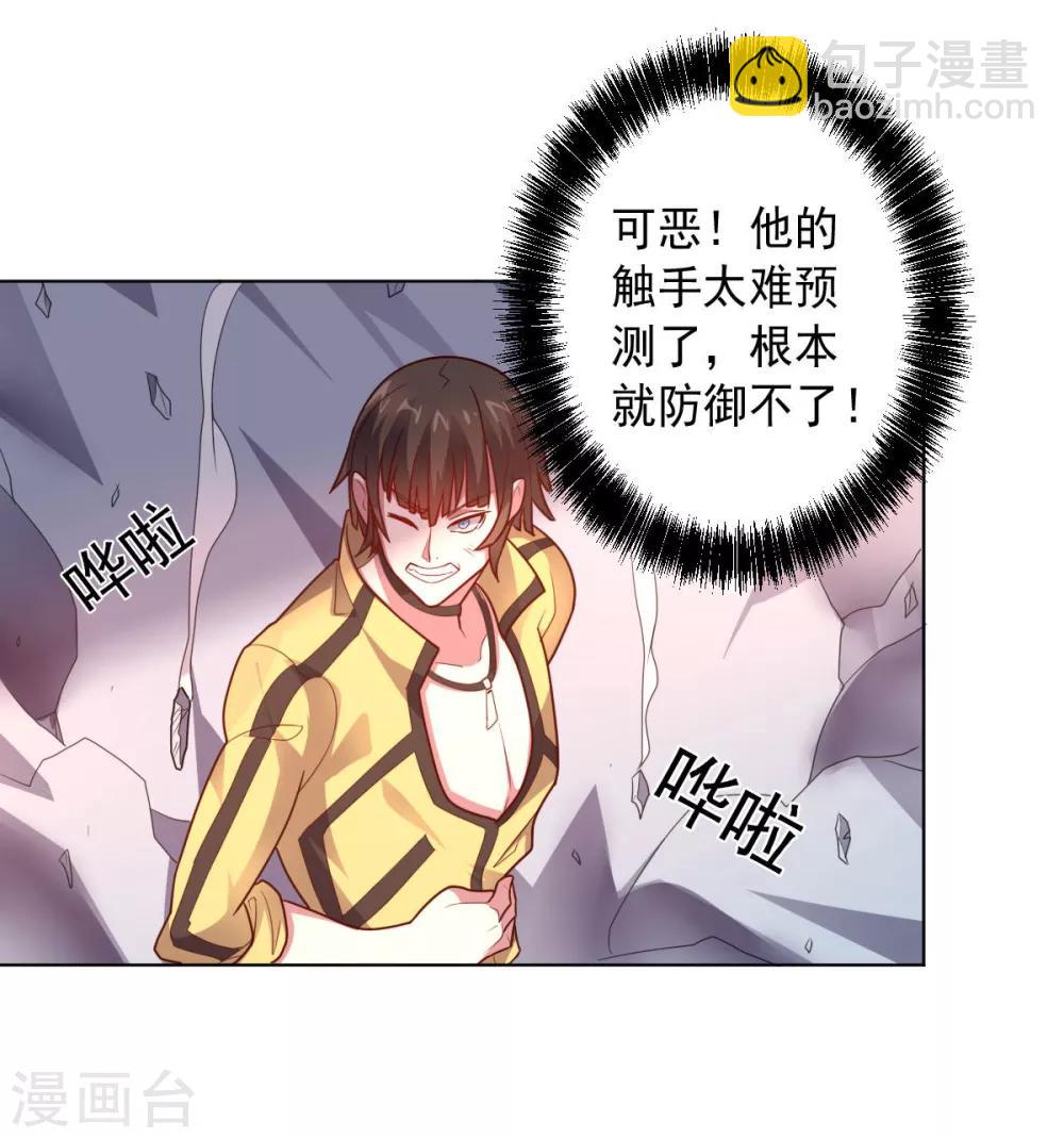 第112话 英雄登场(1/2)-第112话