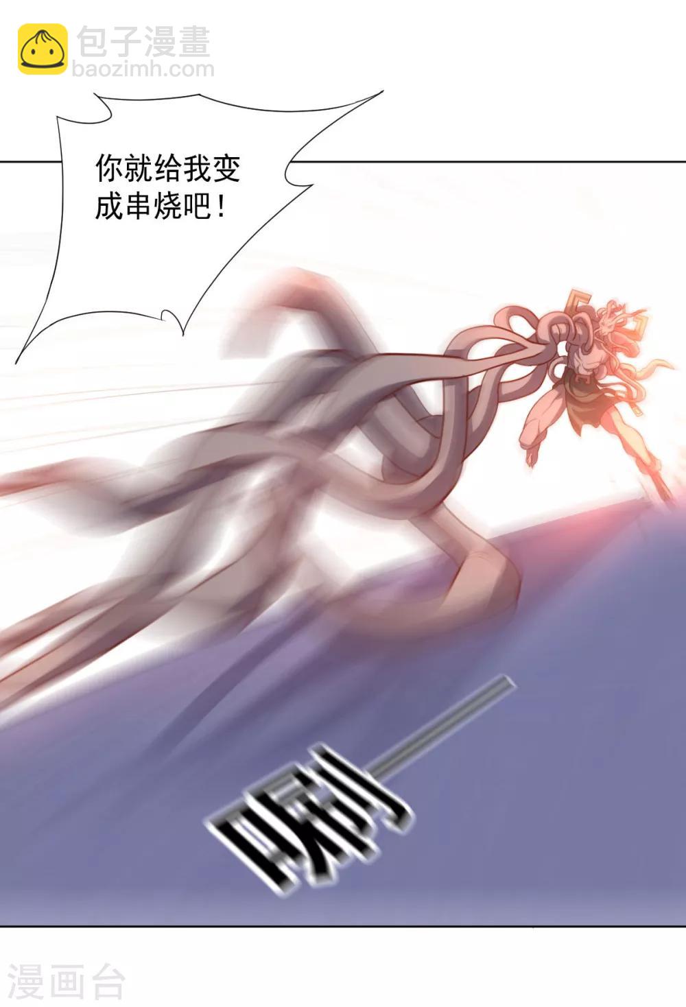 第112话 英雄登场(1/2)-第112话